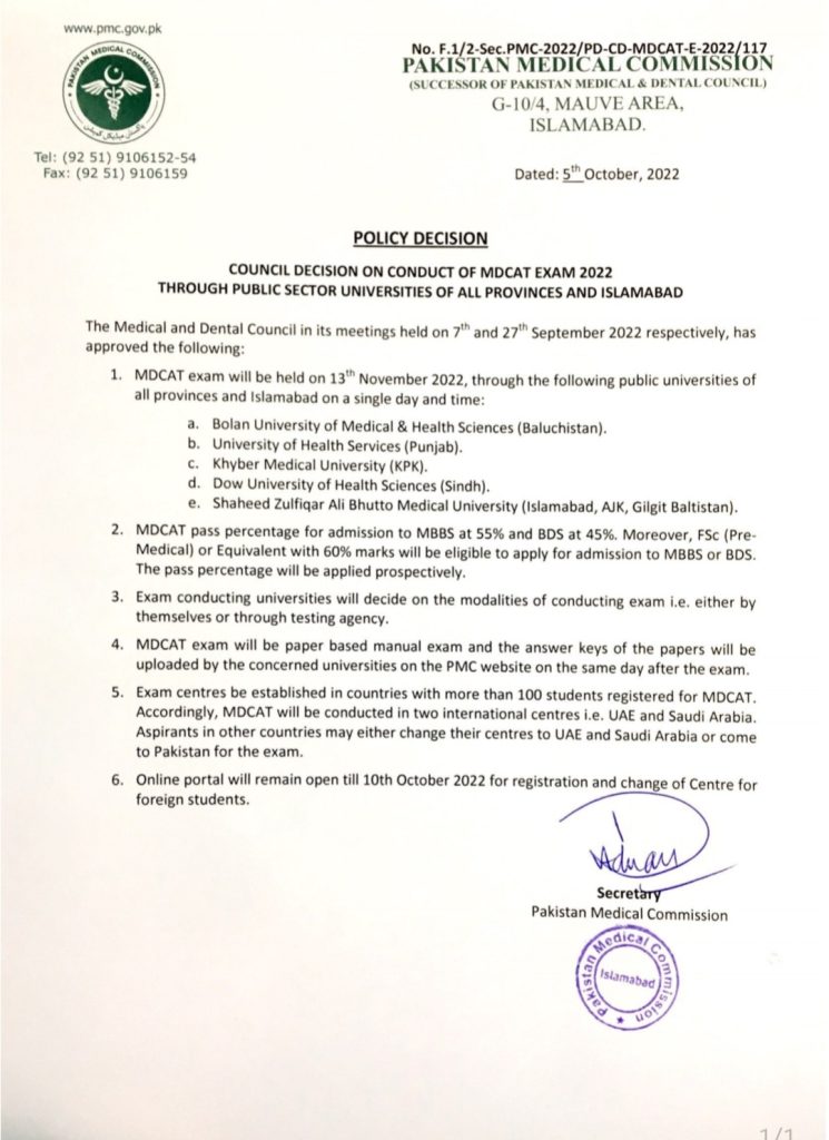 پاکستان میڈیکل کمیشن کی جانب سے جاری کردہ نوٹیفکیشن 